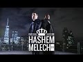 גד אלבז מארח את ניסים ה' מלך Gad Elbaz feat. Nissim - Hashem Melech 2.0