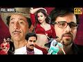 The Dirty Picture 4K Full Hindi Movie Vidya Balan Emraan Hashmi Bollywood Romantic Movie