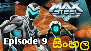 max steel episode 9  සිංහල