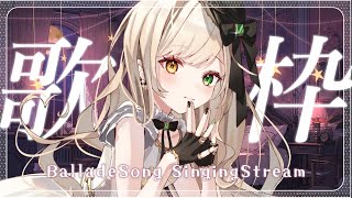 【#歌枠 KARAOKE SINGING】眠れる睡眠導入歌枠🌙【Japan Vtuber/茨むあん】