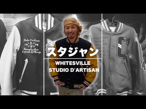 [Stadium jacket] A winter staple! A great jacket ♪ Stadium jacket ♪ The best jacket ♪