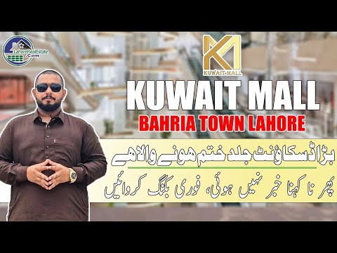 Limited Time Offer! Kuwait Mall Shops & Apartments Lahore – Pre-Launch Prices!
