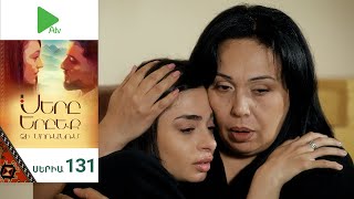 Սերը Երբեք Չի Մոռանում, Սերիա 131 / Sery Erbeq Chi Moranum