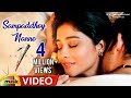 Sampaddhoy Nanne Full Video Song Seven Movie Songs Havish Regina Nandita Mango Music