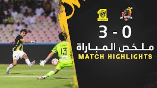 ملخص مباراة الوحدة 0 × 3 الاتحاد دوري روشن السعودي 2023/2024 الجولة 4 |AlIttihad × AlWehda highlight