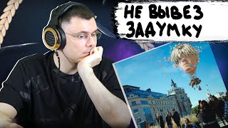 Медиа рецензия