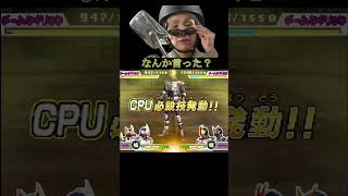 ケンジャキVSオホーツクババア　【仮面ライダーガンバライドDS】　 #shorts  #仮面ライダー  #kamenrider #ガンバライド