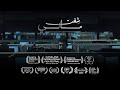 Nightshift Short Film شفت مسائي فيلم قصير