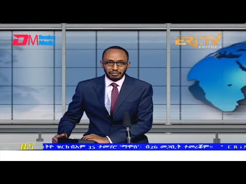 Evening News in Tigrinya for March 28, 2022 - ERi-TV, Eritrea