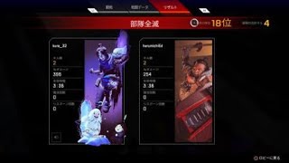 Apex Legends　沼