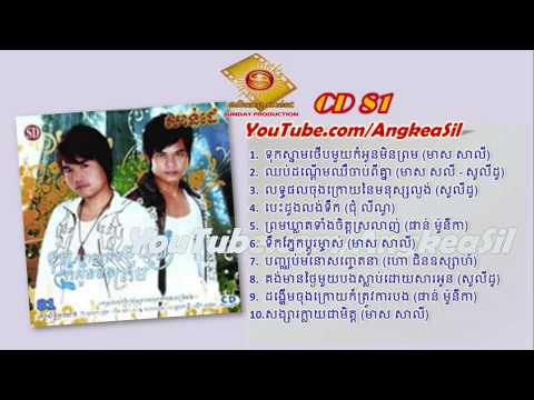 Prom Kleat Tang Chet Srolanh By Phan Monika Sunday CD vol 81