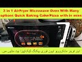 3 in 1 Air Fryer Microwave Oven DW 550AF ایئر فریئر مائکروویو اوون فوری بیکنگ کیک/پی