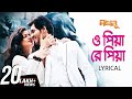O Piya Re Piya Majnu Lyrical Hiraan Srabanti Arijit June Savvy Rajib SVF Music