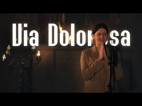 Via Dolorosa - Виа Долороса (Cover)