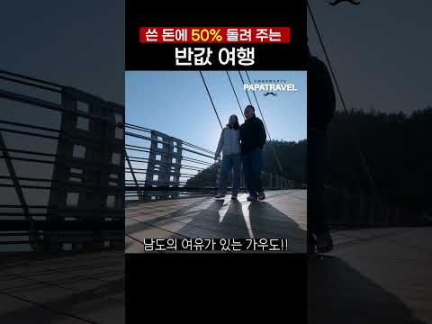 강진 관광의 매력: 절반의 비용으로 누리는 풍성한 경험