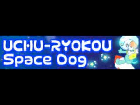 UCHU-RYOKOU 「Space Dog ＬＯＮＧ」