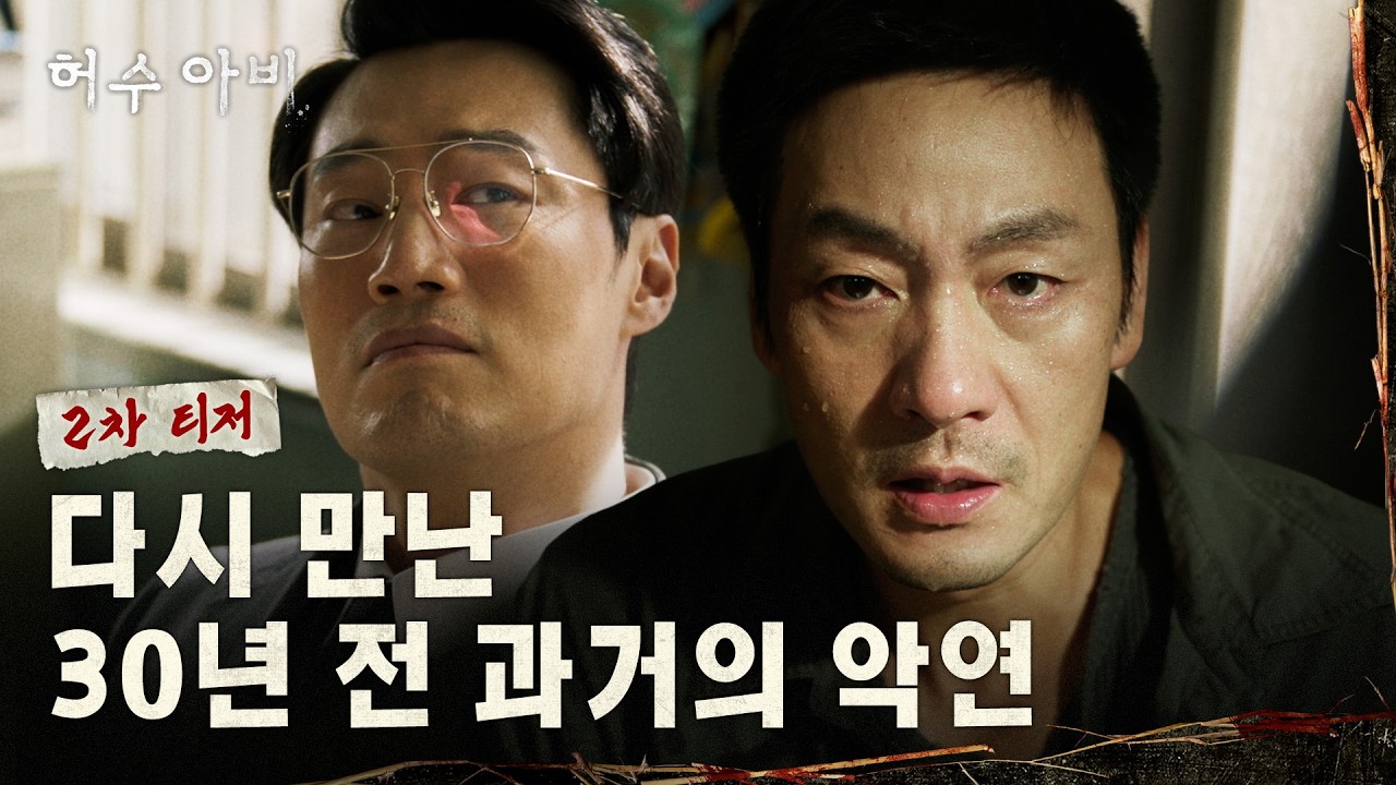 《稻草人》分集劇情-第2集 《稻草人》分集劇情-第2集