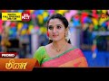 Meena - Promo | 25 January 2024  | Tamil Serial | Sun TV