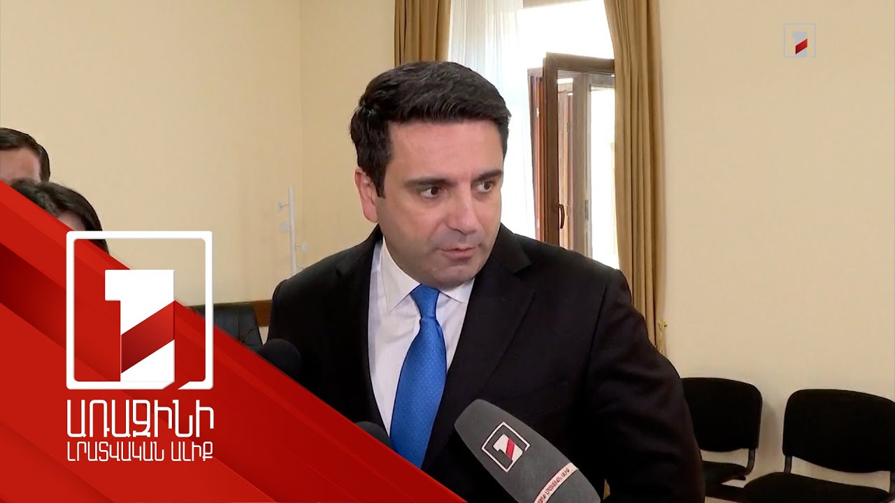 Ալեն Սիմոնյանի ճեպազրույցը