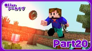 朝の無計画フリーダムマイクラ - #20【Minecraft】