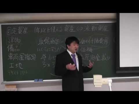 会計学科 取得原価！アジア人簿記三級常識化大作戦！役に立つ動画全力投入！！平成26年6月137回日商簿記検定3級対策講座近江商人税理士木村勝則が教える精算表試算表！滋賀県高島市！経営革新等支援機関認定