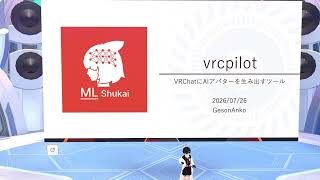 vrcpilot: VRChatにAIアバターを生み出すツールのサムネイル