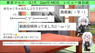 【東京マルイ】G19 Gen5後日談＆コメント返し