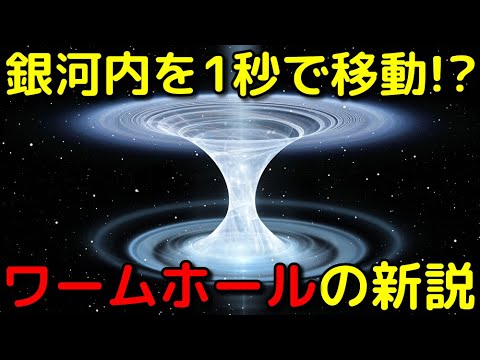 理論的には地球上にワームホールが作成される可能性がありますが、それだけの価値はありません