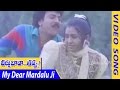 Vaddu Bava Thappu Movie Song My Dear Maradaluji Video Song Raj Kumar Indraja