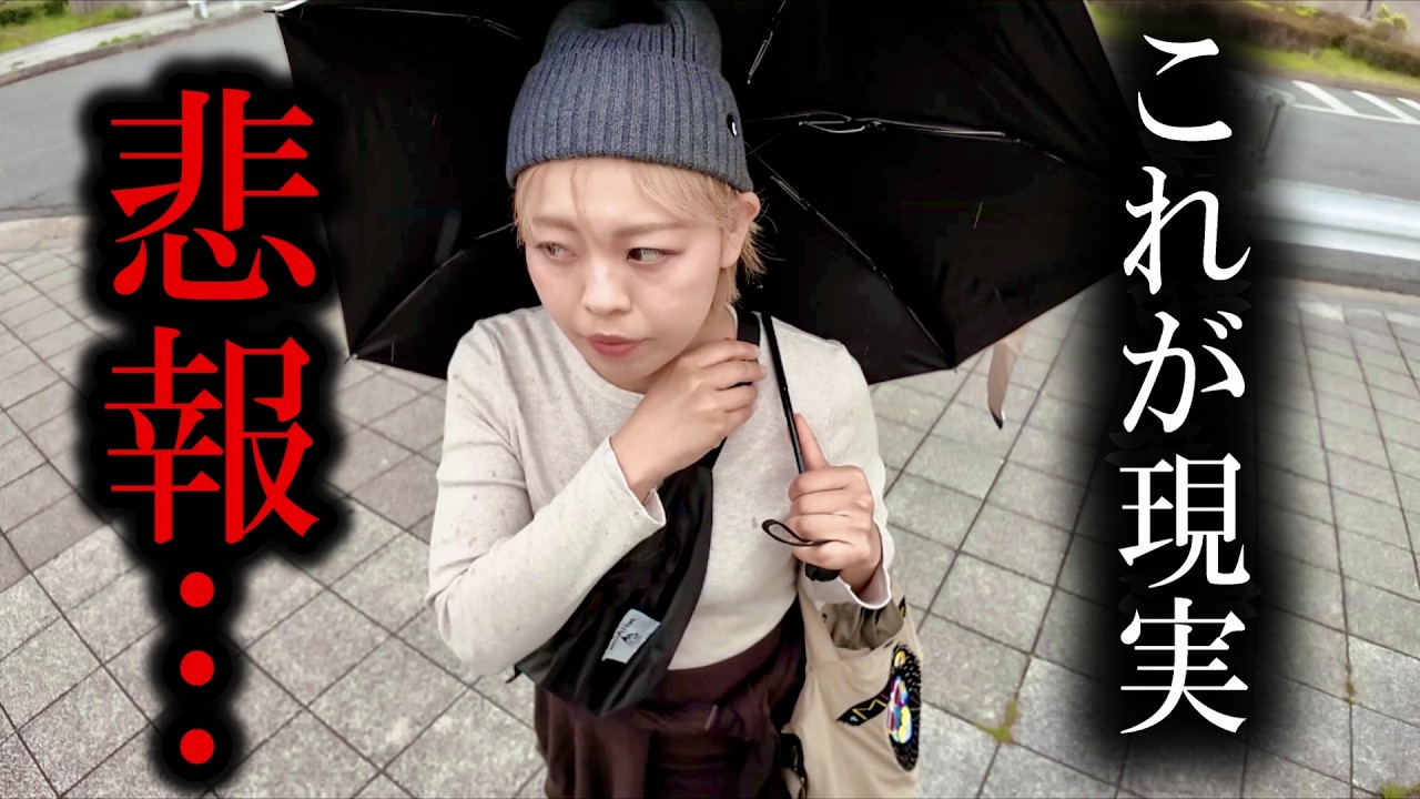 楽しみにしていた大イベントが中止…万博1周年イベントの当選結果…あぁついてない…