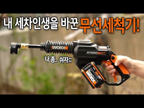 3년동안 1위 먹고 있는 넘사벽 무선세척기! 꽃가루 날리기전에 가져가세요오!!