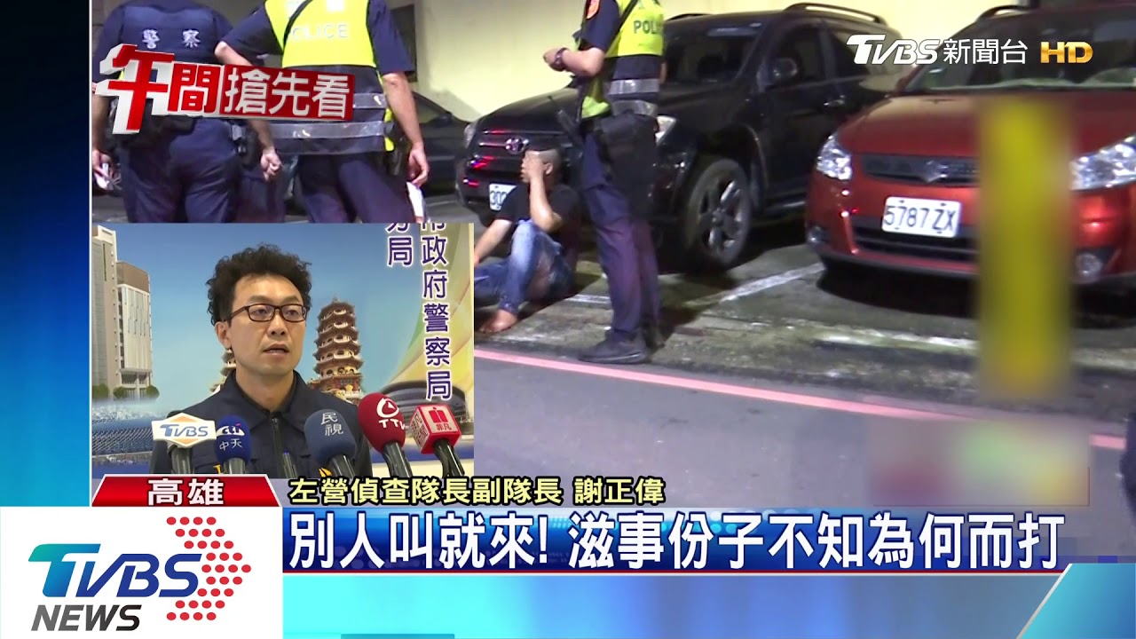 瑞豐攤販爆糾紛 撂未成年小弟助陣打架