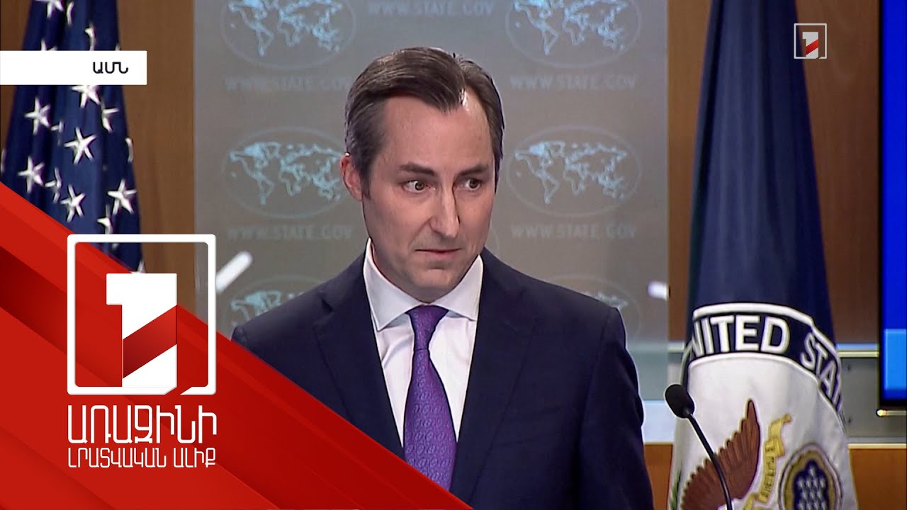 ԱՄՆ-ը կարող է վերանայել վիզային քաղաքականությունը Վրաստանի քաղաքացիների համար. Միլլեր