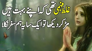 Beautiful Poetry On Love In Urdu  Sad Urdu Poetry 