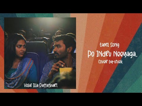 𝙋𝙤 𝙞𝙣𝙙𝙧𝙪 𝙣𝙚𝙚𝙮𝙖𝙜𝙖 - Velaiilla Pattadhari |Cover by Vivek