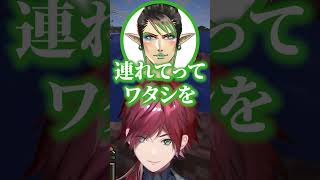 ローレンとチャイカの愛の逃避行【ローレン/ローレン切り抜き/花畑チャイカ/リゼ・ヘルエスタ/椎名唯華/魔界ノりりむ/舞元啓介/加賀美ハヤト/にじさんじ】