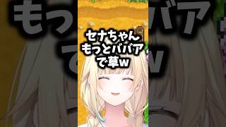 エマたそに「ババアじゃん！」と言う空澄セナにカウンターをするエマたそ#藍沢エマ #ぶいすぽ #shorts