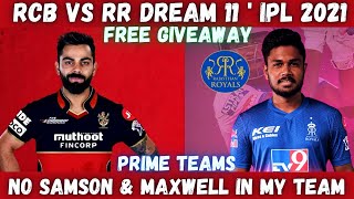 RR vs BLR Dream 11 | RCB vs RR Dream 11 | RCB vs RR Dream11 Prediction | BLR vs RR | #rrvsblr