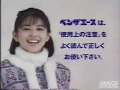Japanese Commercials 1986 Vol 1