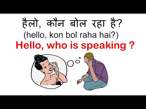 Phone पर English में  कैसे  बात करे | Telephone English Conversation | Spoken English Video