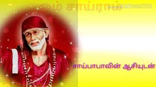 Download lagu vinnar amudhey   ( சாய்பாபா பாடல்)  விண்ணார் அமுதே mp3