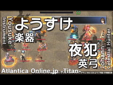 Atlantica Online JP 2016/03/06 Titan Sem.Final ようすけ vs 夜犯