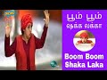 Boom Boom ShakaLaka Appu Super Scenes 20 July 2021 Tamil Serial Jsa Super Promos