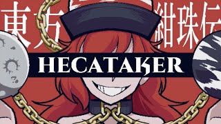 【Hecataker】紺珠伝組メインのチャンネルによるヘカテイカー【ゆっくり実況】