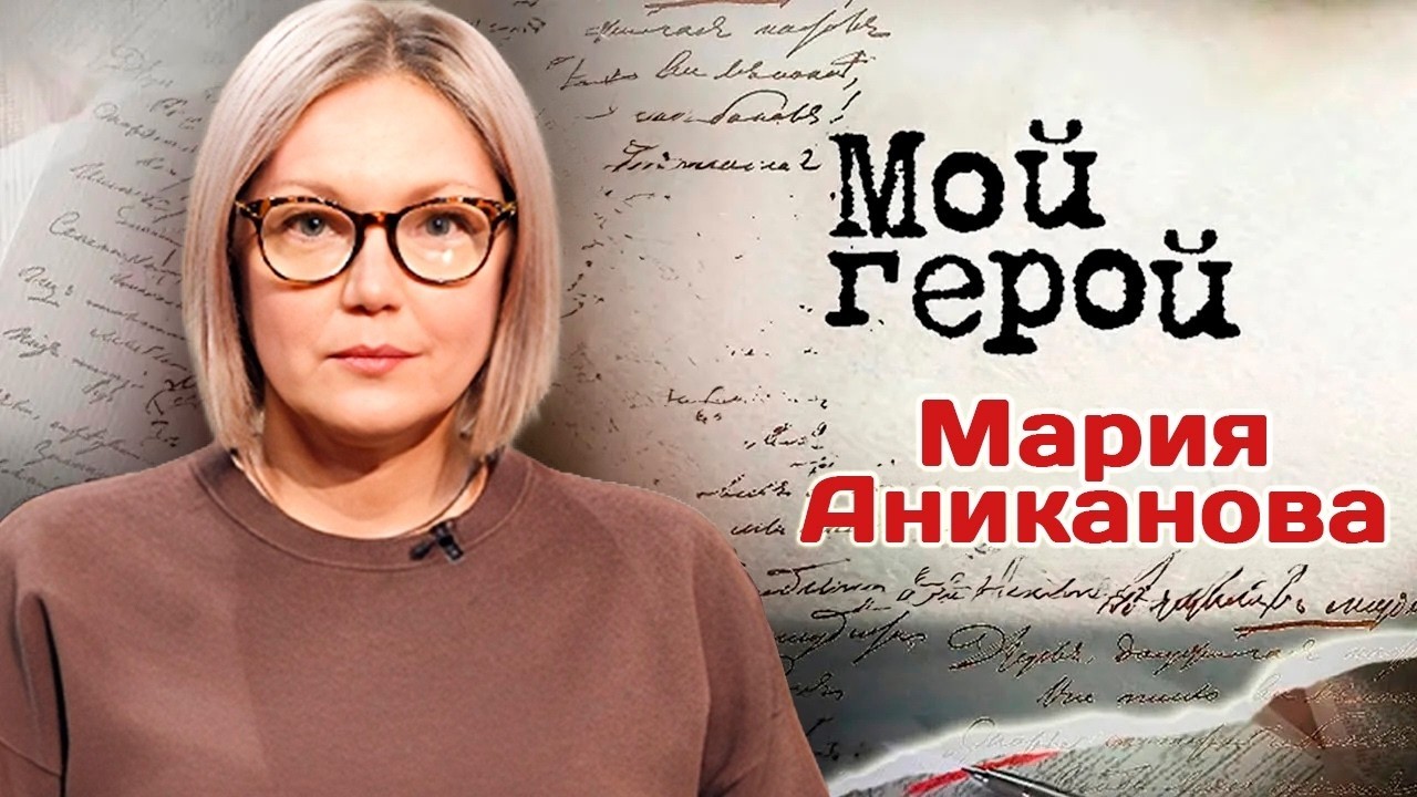 Актриса Мария Аниканова о финальной сцене в сериале об Алексе Лютом и личной