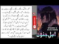 Alashba Forced Faiq To Return Home Forced Marriage Revenge Based Kitabnagri 31 Kitab Nagri