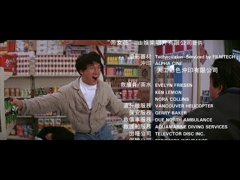 Rumble in the Bronx - Original End Credits (HD)