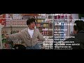 Rumble In The Bronx Original End Credits HD