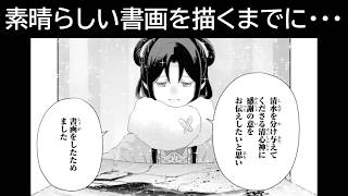 【ゆっくり解説】漫画と小説では玲琳の印象が変わるシーンまとめ！【ふつつかな悪女ではございますが】