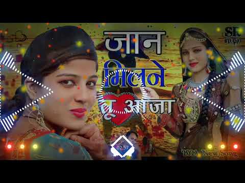 MIlne Ajaa Jaan Meri dj me dialogue remix DJ DK Raj